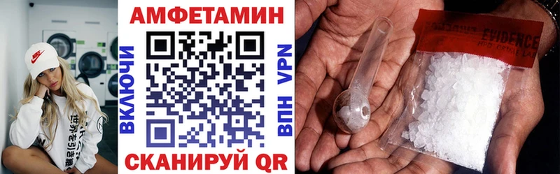 АМФЕТАМИН Розовый  Полысаево 