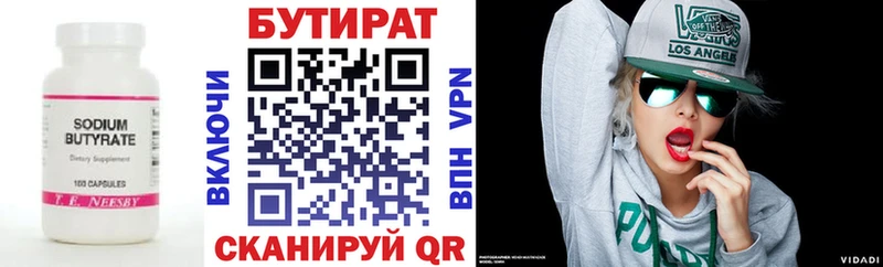 БУТИРАТ бутандиол  купить наркотик  Полысаево 