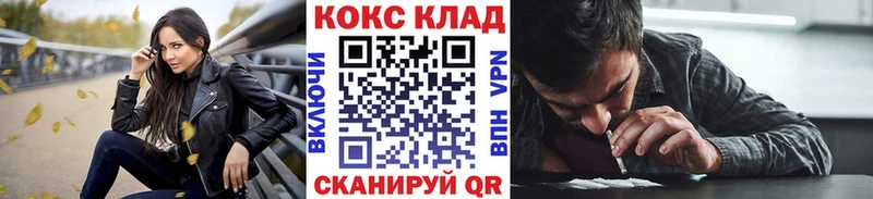 Кокаин VHQ  даркнет формула  Полысаево  закладки 