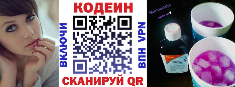 гидра как зайти  Полысаево  Кодеин Purple Drank 