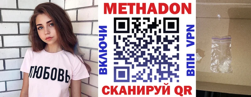 Метадон VHQ Полысаево