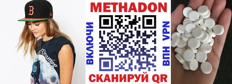 МЕТАДОН кристалл  купить закладку  Полысаево 